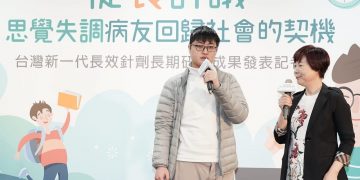 思覺失調不可怕 病友現身說積極治療重要性