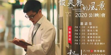 貧兄弟顧嬤奮求學 台灣微電影《最美麗的風景》改編真實故事鼓勵弱勢