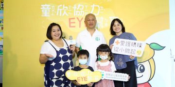 傳遞護眼護盲正確觀念 愛盲基金會攜手鍾欣凌前進校園