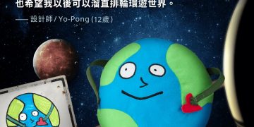 夢想繪成真！IKEA 2020兒童繪畫比賽報名起跑