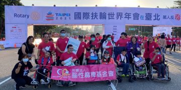 國際扶輪世界年會在台北 萬人反毒公益路跑