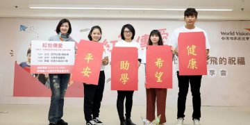 台灣世展會募資助弱勢兒童 職棒球星王維中力挺