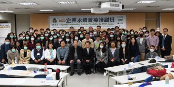 2021 企業永續菁英培訓班 成為CSR專業人才最佳路徑