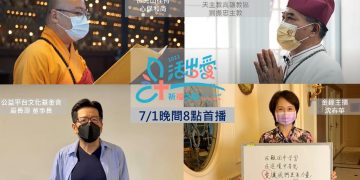 盼疫情止息 單國璽樞機主教與星雲大師跨宗教為防疫英雄線上祈福