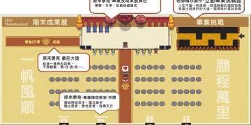 畢業典禮失而復得 原來學苑師生發揮資訊創造力