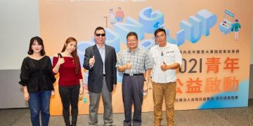 公益聯盟挺青年行善 新二代用桌遊化解歧視