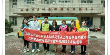 基隆玉勅奉天宮捐交通車挺伊甸 助慢飛天使趕上成長里程