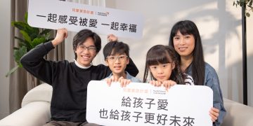 跨世代大聲說愛 齊邀大眾響應台灣世界展望會「兒童資助計畫」