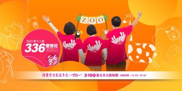 動物園漲不漲都該衝一波！ 319一起參與「336愛奇兒家庭日」公益春遊