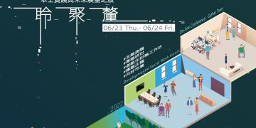 伊甸2022發展性社會工作論壇 6月零距離準時上線