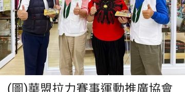 華盟拉力澎湖賽 公益奔馳 關懷在地貧困家庭