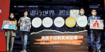 展望會聯合極限超馬好手陳彥博 呼籲為孩子迎戰氣候變遷 啟動「飢餓三十」即刻救援行動