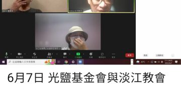 時間銀行落腳滬尾-在地上實現像在天上一樣