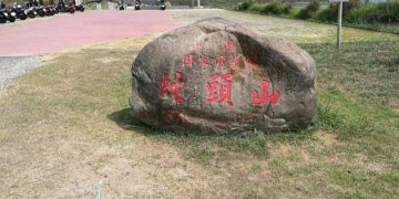 國家風景區新規 471處停車場涼亭等公設禁炊煮、露營