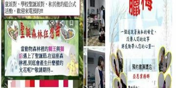 亞恩新戲製作 繼續秉持著傳愛之路