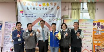 保障人身安全，林登山基金會捐贈方舟啟智教養院監視器