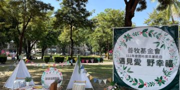 善牧台南嬰兒之家舉辨野餐party關關活動 歡迎露晞寶貝們回娘家