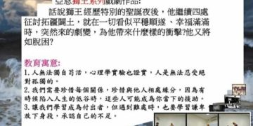 亞恩劇團傳承愛的劇碼 繼續往建造孤兒院的路邁進