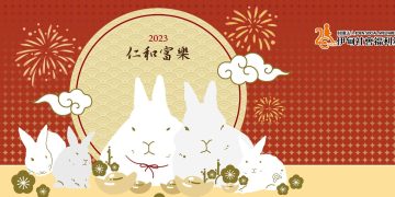 玉兔春節獻禮 邀您預購伊甸庇護春節禮盒