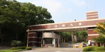 ​大葉大學財務健全、永續辦學，高居彰投雲嘉第一​