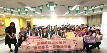 桃園市志願服務推廣中心辦理「志願服務企桃同行」推廣企業志工體驗活動　為社會傳遞溫情