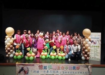 桃園市失智症關懷協會 用愛與陪伴打造失智友善環境