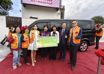 300D 2區「群獅送愛、福助兒少」獅子會國際基金會LCIF支持愛啓兒樂活大樓 設施設備落成啓用暨愛心交通車捐贈典禮