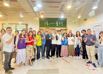 揚心會所正式開幕　楊梅埔心成立首間精神障礙者協作模式服務據點