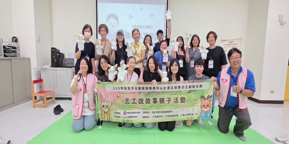 從《小小志工桃桃》出發 桃園故事志工走進親子館