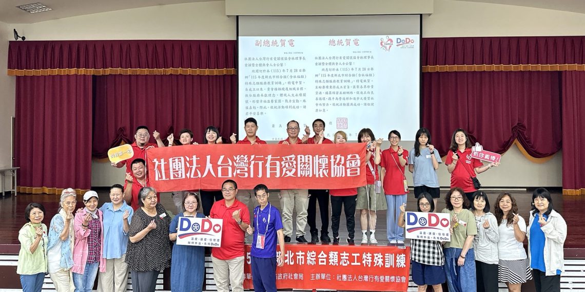 存下時間也存下愛　台灣行有愛關懷協會推動陪醫志工與照顧存摺